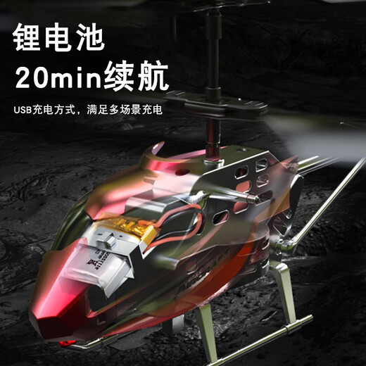 其他家儿童玩具炫彩灯光遥控飞机2024新款无人机小学生耐摔航模直升机 土豪金遥控直升飞机
