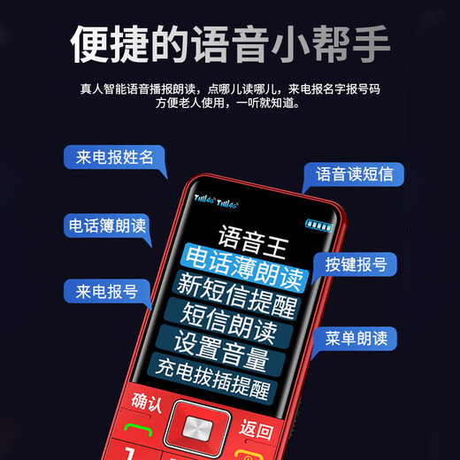 老年人手机4G全网通超长待机移动联通电信直板按键大字体大声音学生备用功能机 红色