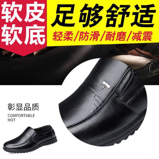Rote Libellie-Feder-Lederschuhe mit mittleren und älteren Herrenschuhen von Dad Dad Ceilgeschäft Lederschuhe mit mittleren und älteren Herrenschuhen.