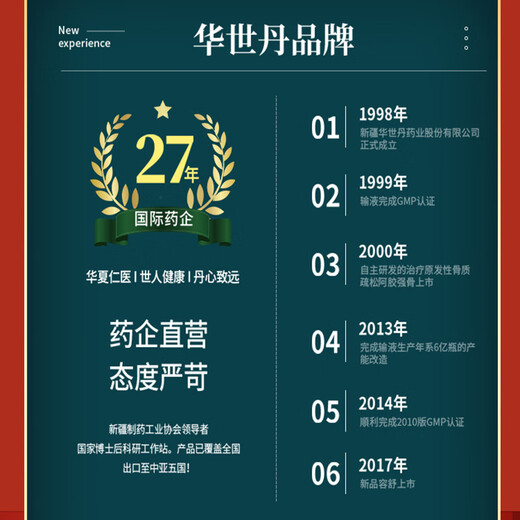 华世丹阿胶铁口服液改善贫血女人补血补气送妈妈送长辈送礼 三盒装