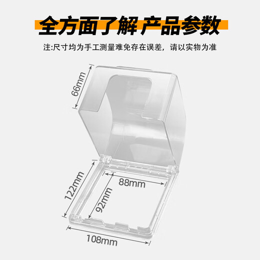 International electrician type 86 socket waterproof box bathroom bathroom switch waterproof cover protective cover plug protection box toilet water heater transparent waterproof box