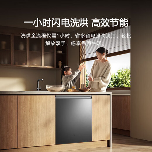 Mijia Xiaomi built-in dishwasher 18 sets P20 Household dishwasher 135 hot air drying, disinfection, sales and storage integrated built-in dishwasher 18 sets P20
