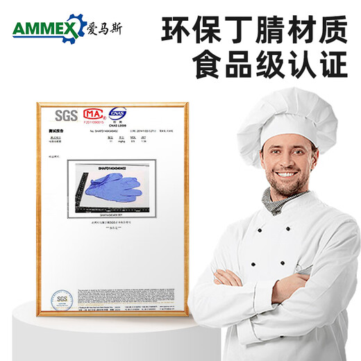 爱马斯一次性丁腈手套加厚耐用 防滑防油耐酸碱实验室工业清洁100只/盒 蓝色APFNCHD 小号