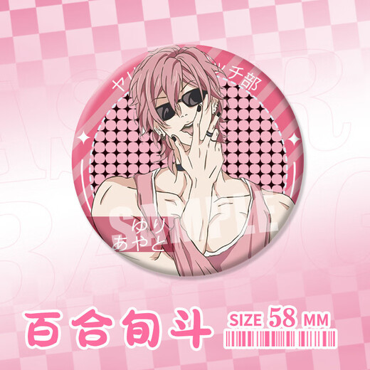 
Mengqibao's unconventional photography department, barji, reflective barji, lily, brushed silver onion, tinplate laser millet H3888-Lily, laser broken glass barji badge-58mm