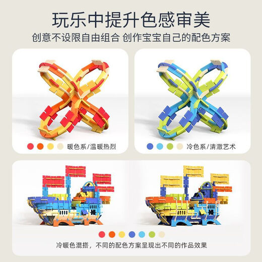 智酷堡（Wisdom cool fort）智酷堡 积木玩具益智拼装立体创意开发积木拼图6到12岁拼搭模型 百变积木 1428片[冷色3盒+暖色3盒]共6盒