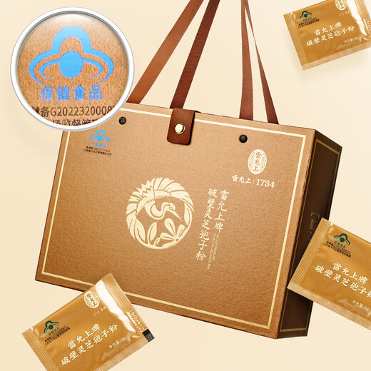 
Lei Yun Shang Broken Wall Ganoderma lucidum spore powder 1g*22 bags for parents to send to elders to immunity regulation to enhance immunity 1 box 1g*22 bags