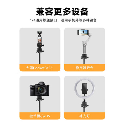 特美刻适用DJI大疆pocket3三脚架手持自拍杆可延长支架osmo灵眸Pocket2/1云台口袋运动相机落地手持桌面 【Pocket3专用】1.5米支架