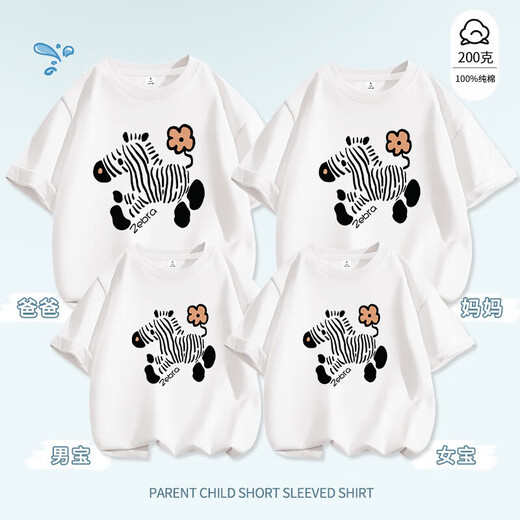 Parent-child short-sleeved cute zebra print family of three and four pure cotton T-shirt family wear slimming top mother and daughter white-zebra print 170 (L) Adult