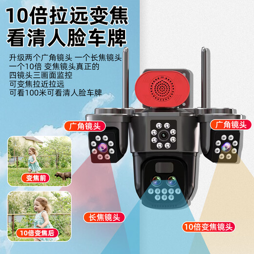
Qishiming 5G solar surveillance camera 10x zoom three-screen three-rotating outdoor waterproof, electricity and network-free ultra-high-definition 360 degrees without dead angles with night vision panoramic full-color tracking 5G ten-fold zoom model [lifetime free traffic] 20W dual solar panels 24 million ultra-high-definition pixels + permanent 30-day loop video card cloudy and rainy