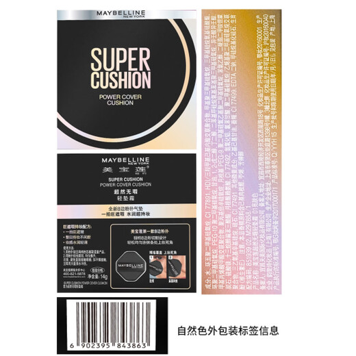 Maybelline Transcendence Black Gold Air Cushion BB Concealer Long-Lasting Lightweight 02 Natural Color Free Refill 14g Birthday Gift for Women