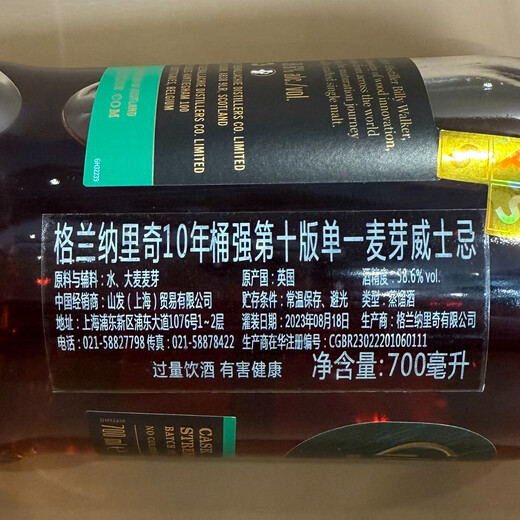 格兰纳里奇（GlenAllachie） 10年桶强第十版（旧包装） 苏格兰 单一麦芽威士忌 700ml礼盒