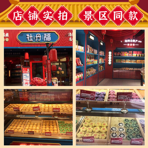 牡丹福河南洛阳特产八大件680g蜜三刀核桃酥椰蓉酥传统老式糕点伴手礼