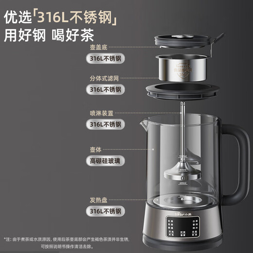 Bear health pot 1.2L large capacity tea kettle 316L stainless steel spray steaming tea kettle constant temperature tea and water all in one ZCQ-D12L6