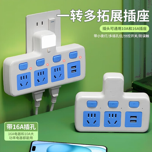 Authentischer Haushalts-Multifunktions-Steckdose-Konverter für Multifunktions-Steckdose drahtloser Expansions-USB-Stecker-Panel Hochleistungs-Split-Steuerelement, alle Kupfer: S3 [eins bis drei] 2500W
