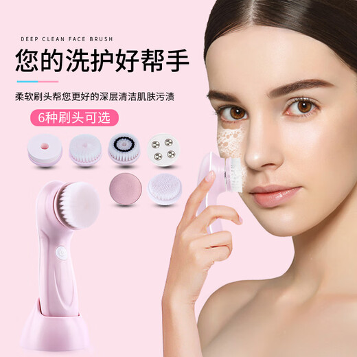 Miao Renchun Deutsche Marke Gesichtsreinigungsinstrument Gesichtsreinigungsinstrument Artefakt Silikon elektrische Gesichtstiefporenreinigung weibliches Gesichtsreinigungsinstrument Fünf-in-Eins-Rosa verbesserte Version