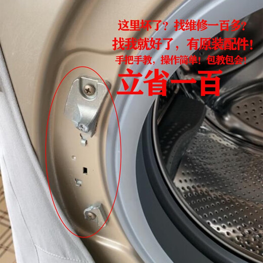 OUOETY适用美的小天鹅滚筒洗衣机门铰链合页门钩卡扣门把手配件大全 TG7 TG90-14122DXG门铰链带帽子