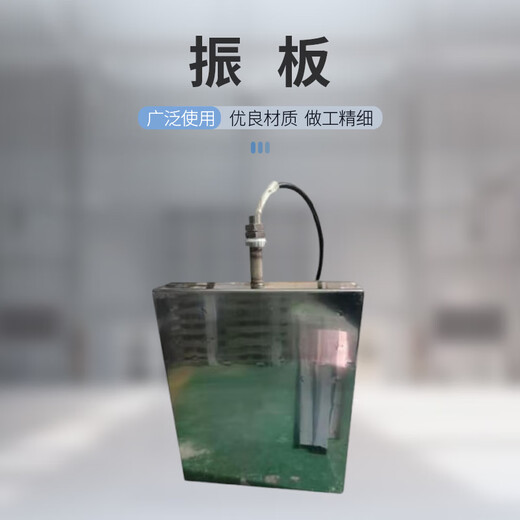 
Keweida Vibrating Board KWD-1048P (28KHZ/2400W) Size 930*330*100mm