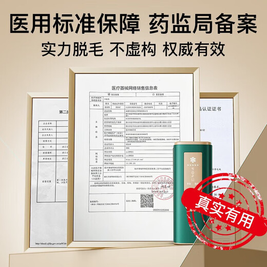 OES medical hair removal instrument artifact freezing point laser shaver knife beauty instrument home whole body underarm Mother's Day gift medical standard freezing point red light pulse + no black left + stubborn coarse hair