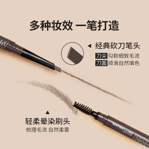 Maybelline Easy Smooth Eyebrow Pencil Waterproof and Sweatproof Coffee Brown Suitable for Coffee Hair Color 0.16g Birthday Gift for Women