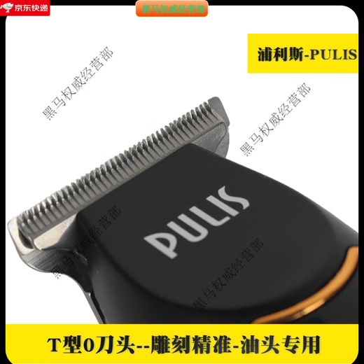 油头理发器光头雕刻修边理发店专用充电推剪剃头刀推子 9230电量显示标配+工具
