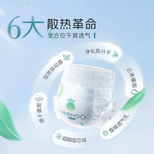 YEEHOO small green pants AIR series pull-up pants diapers trial package thin breathable baby pull-up pants newborn pull-up pants XXL size 4 pieces (30 Jin [Jin equals 0.5 kg])