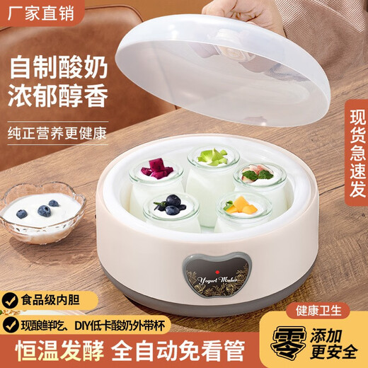 Mádica Monde Máquina de yogurt doméstica Multifunción Monde Glass Copa dividida Pequeña Automática Gran Capacidad Natto Rice Wine [Estándar Nacional] Versión mecánica + Copa de 5 minutos