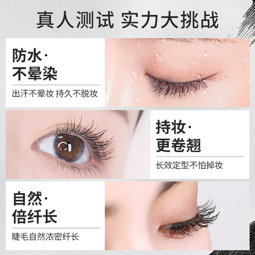 Carslan Light Feather Mascara is sweat-proof, waterproof, not easy to smudge, long-lasting, curling, natural, thick, big-eye eye makeup, black (free mascara + eyelash curler)