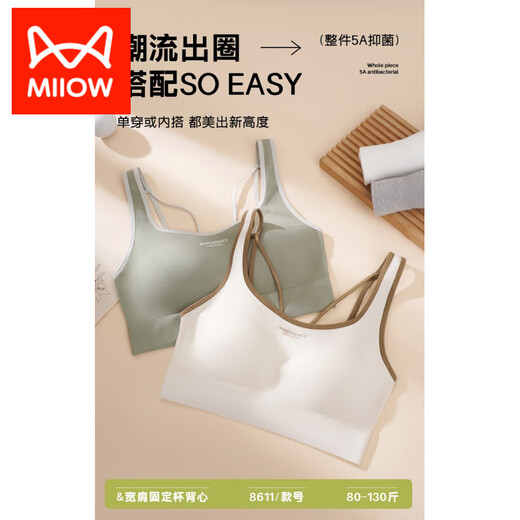 猫人（MiiOW）运动文胸美背宽肩背心撞色固定杯透气裹胸莫代尔5A新款内衣女 珍珠白 均码 (80-130)斤
