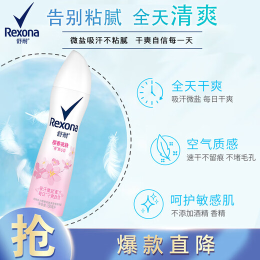 Shunai Women's Body Refreshing Body Spray, Cherry Blossom Brightening 150ml, one spray of pure cherry blossom fragrance (random packaging)