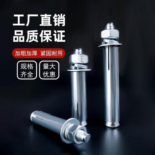 XMSJ整箱正国标膨胀螺丝镀锌大全拉爆高亮加长螺栓足长M8M10M12M14M16 正国标M12801箱足220支