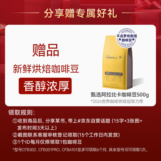 苏泊尔（SUPOR）【国家补贴】意式家用浓缩半自动咖啡机 礼物送长辈 办公室小型便携摩卡手冲壶SW-CFB501