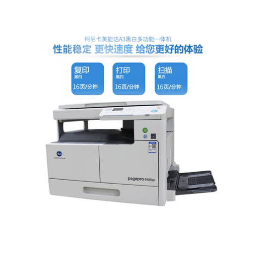 柯尼卡美能达（KONICA MINOLTA）6180en 185en 7818en a3打印机复印机打印机复印机 7818en工作台 官方标配
