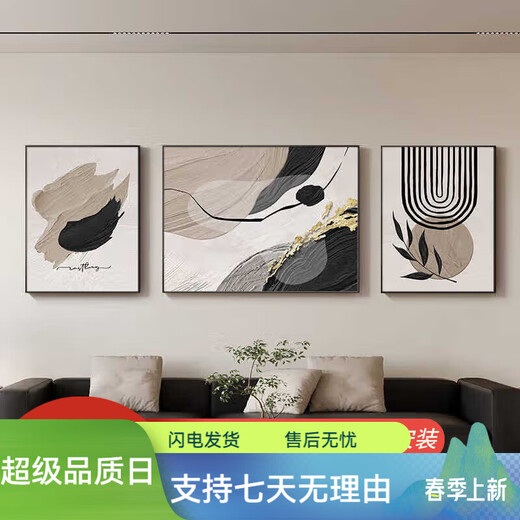 美优淳（MeiYouChun）美优淳黑白灰抽象艺术沙发背景墙装饰画高级感客厅挂画现代简约三 JD13783 左右50*70中间90*70
