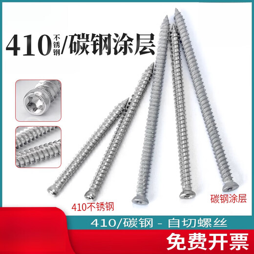 XMSJ Tornillo de egoño T30 T30 Blossom Groove Hexagon Tornillo Hexagon de hormigón alemán Puerta y ventana Tornillo de instalación 410 Cabeza grande 7.5*12250 piezas