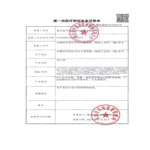 鱼跃肛肠一件式造口袋大便直肠癌改道一次性瘘粪开口袋 5009C1盒升级炭包款3个夹子