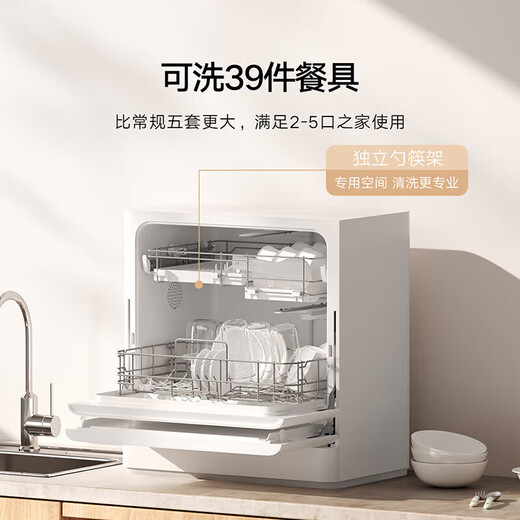 Xiaomi (MI) Mijia 5 sets of S2 desktop dishwashers, national subsidies, household fully automatic small dishwasher, countertop type, installation-free, high temperature sterilization, maternal and child upgrade, UV storage intelligence, Mijia 5 sets of smart desktop dishwashers, S2
