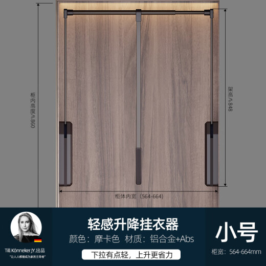 XMSJ轻感款升降挂衣杆衣帽间下拉式挂衣杆衣橱伸缩拉杆下拉挂衣架衣柜 含铰链柜宽898-1098奔驰灰