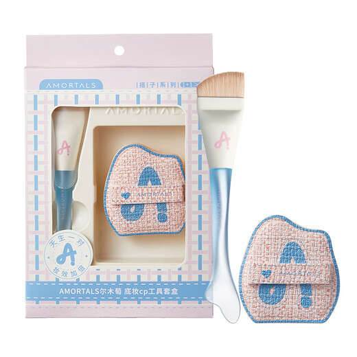 AMORTALS Marshmallow Powder Puff Foundation Brush Makeup Brush Base Makeup CP Set