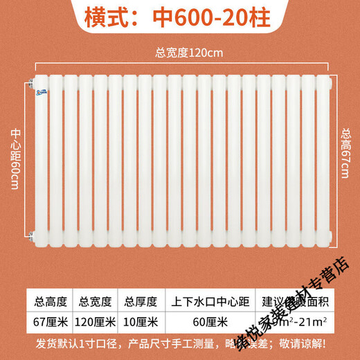 Yaotian radiator household water circulation central heating radiator northern steel vertical heater thickened factory direct sale 1.8mm 5025 double column type 67 cm high 6 columns set