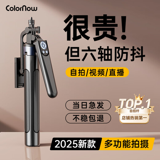 ColorNow Color Engraving [2025 New Model] Selfie Stick Live Mobile Phone Stand Portable Travel Floor-standing Tripod Handheld Selfie Artifact Concert Shooting Artifact 360 Degree Rotating Vlog 1.8 meters [top with anti-shake model] One-click opening + aluminum alloy quadrat