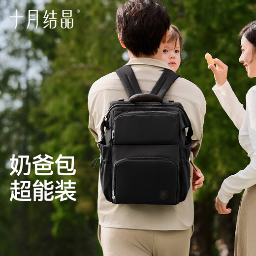 十月结晶妈咪包母婴外出轻便孕妇时尚多功能双肩大容量母婴包 奶爸包  锆石黑 20L