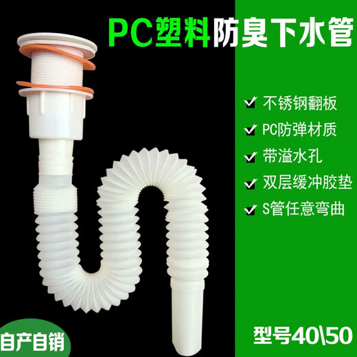 FANCYCHIC old-fashioned mop pool drain ceramic basin new plastic anti-odor drain set threaded telescopic drain pipe 40 styles aperture suitable for 47-55mm drain pipe