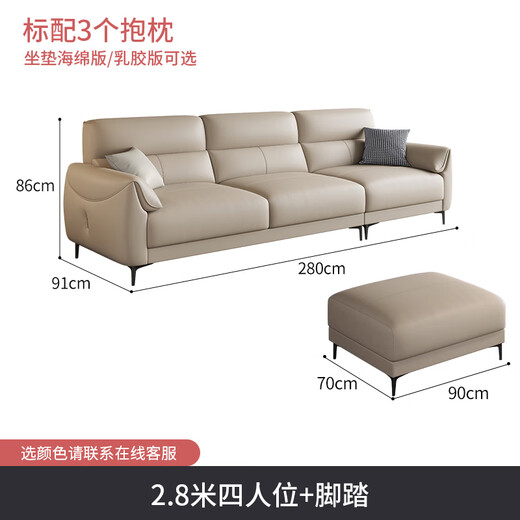 优卡吉真皮沙发客厅小户型直排沙发现代简约乳胶皮艺沙发A688 2.8米+踏