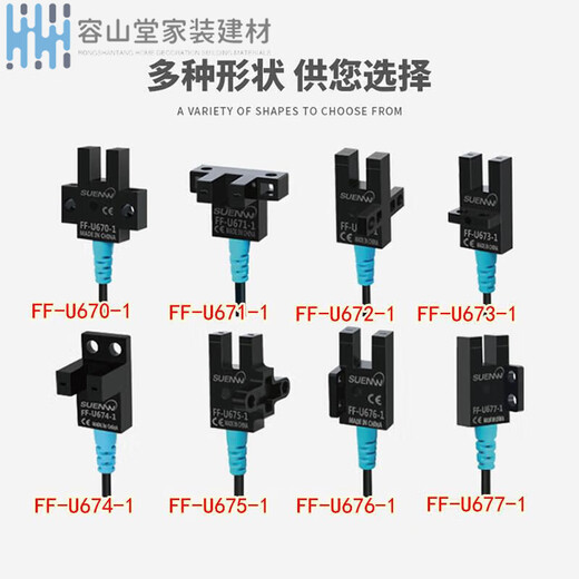 Reemplazo de sensor de sensor de detección de interruptor fotoeléctrico Shenwu FF-U