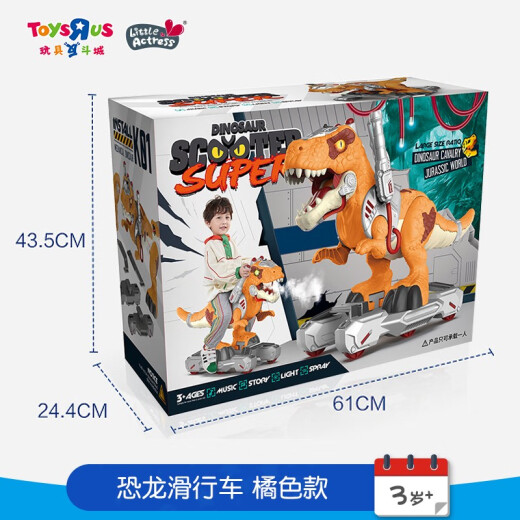 Toys City R Us Toys City R US Dinosaur Toy TOT se puede sentar para el scooter de la gente Tyrannosaurus Rex Niños Niño Año Nuevo Regalo Dinosaur Almacenamiento 25 Pack 14079