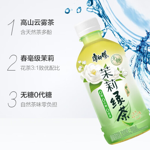 Master Kong tea drinks sugar-free green tea 330ML*6 bottles, not the whole box, small bottles of juice drinks