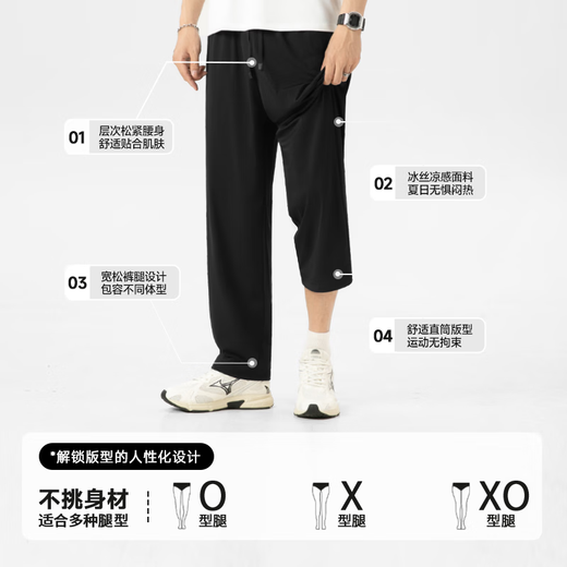 Miniso (Miniso) Pantalones de seda de hielo fresco para el verano para hombres Nuevos cómodos cómodos de patas rectas cómodas y transpirables Black XL