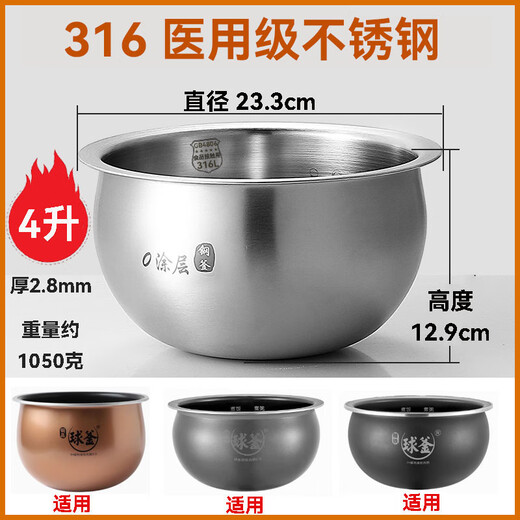 Convient pour la cuiseuse de riz supor Linner intérieur 4L5L 316L BOULEUR D'ACIER INOXEUX KEettle SF50FC733 973 693 661 SF50FC693 304 Cuideur de riz en acier inoxydable