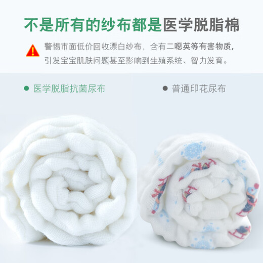 小爱星 婴儿纱布尿布纯棉可洗新生初生宝宝专用尿片透气介子片芥戒子 【小码】 不送尿布裤 0-2月 5条装 L