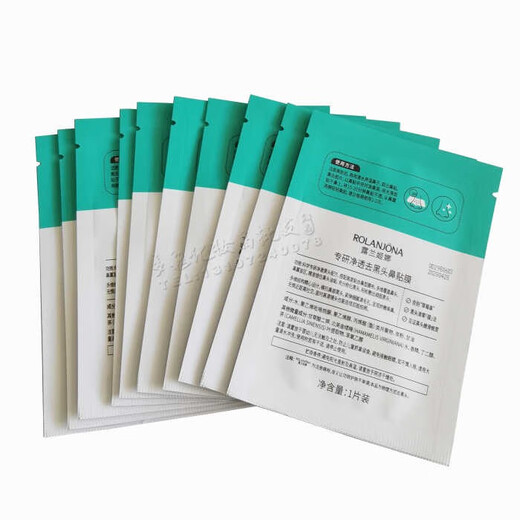 韵友【官方直营】露兰姬娜鼻贴膜去黑头保湿T区护理清理 露兰姬娜鼻贴膜去黑头保湿T区护